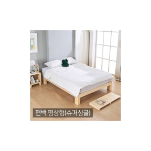 편백침대 평상형 슈퍼싱글 원목침대프레임 100%통원목