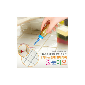 욕실을 화사하게 줄눈이오욕실용품 타일줄눈셀프시공