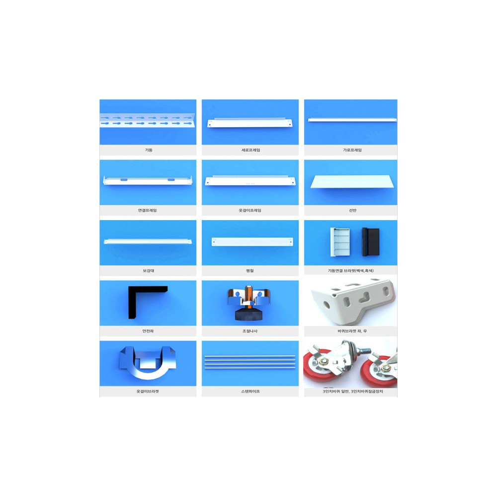 무볼트폴던스랙 MDF 양면코팅 바퀴 행거 높이조절나사 받침대 조립식앵글 수납선반 진열장 수납장 KM앵글