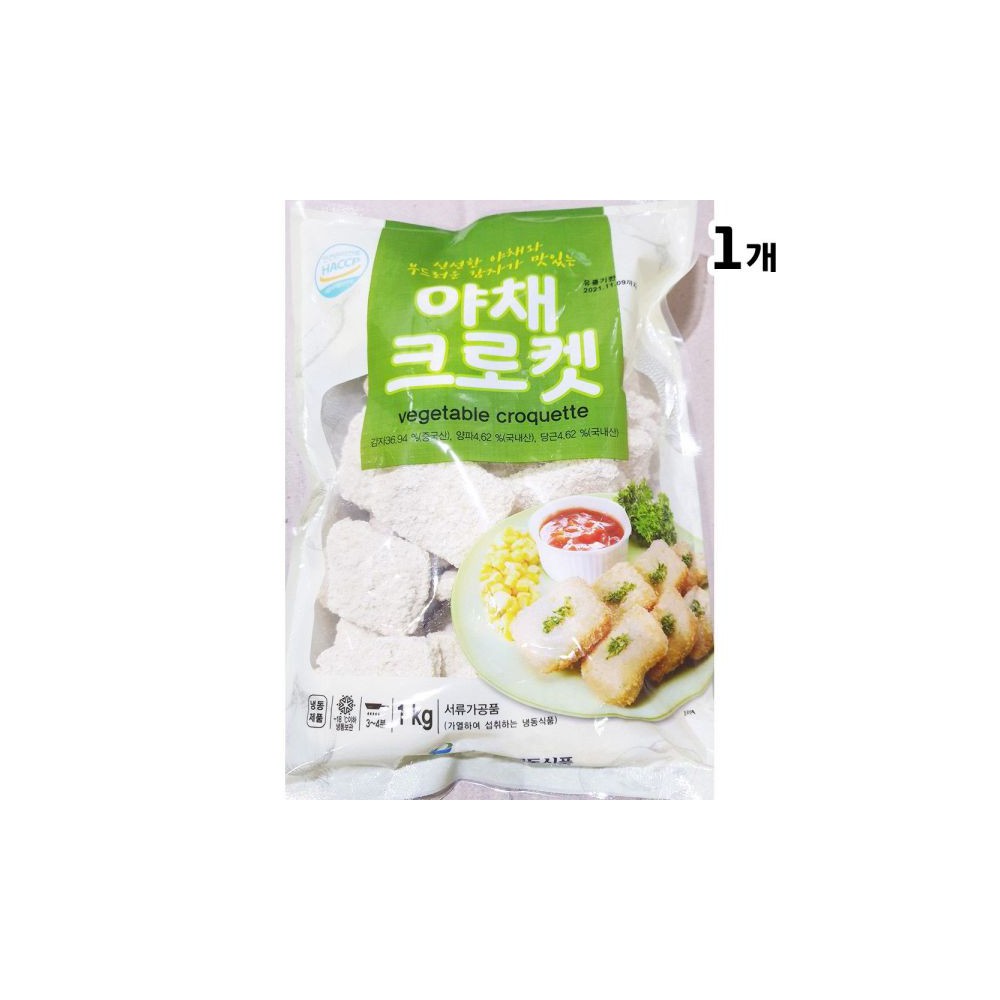 고로케(야채 성원 1K)/야채고로케/냉동간식/크로켓/고르케/냉동고로케/간편조리고로케/고로케간식/간편조리