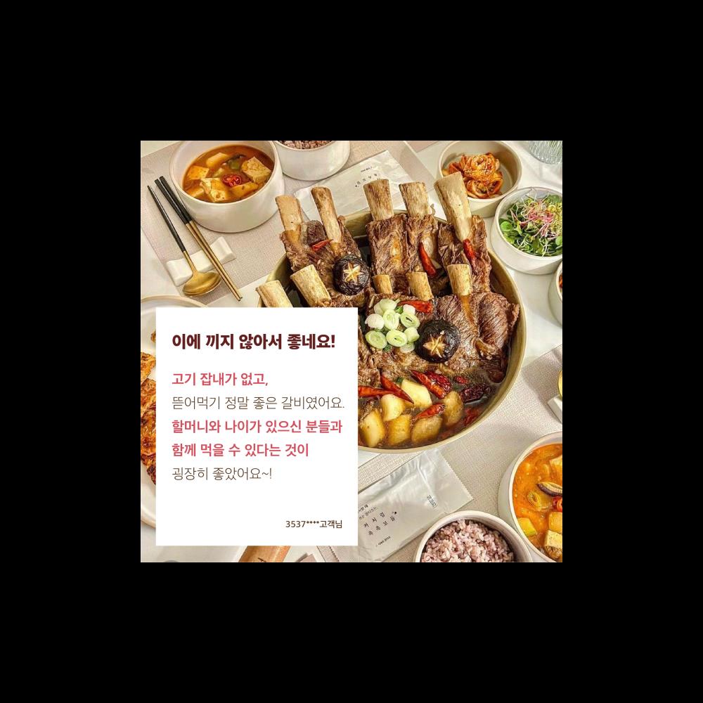 정성원 3.8kg 공룡소갈비찜 네이버판매 1위