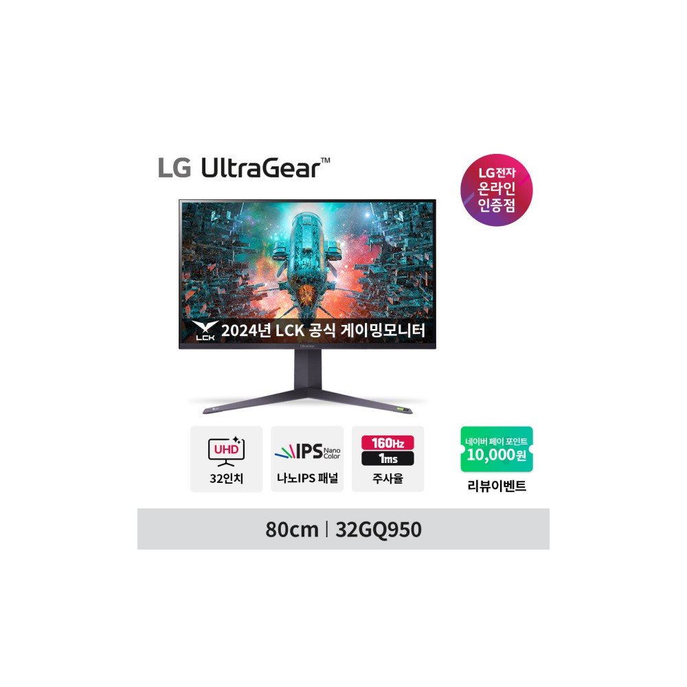 32GQ950 32인치 Nano