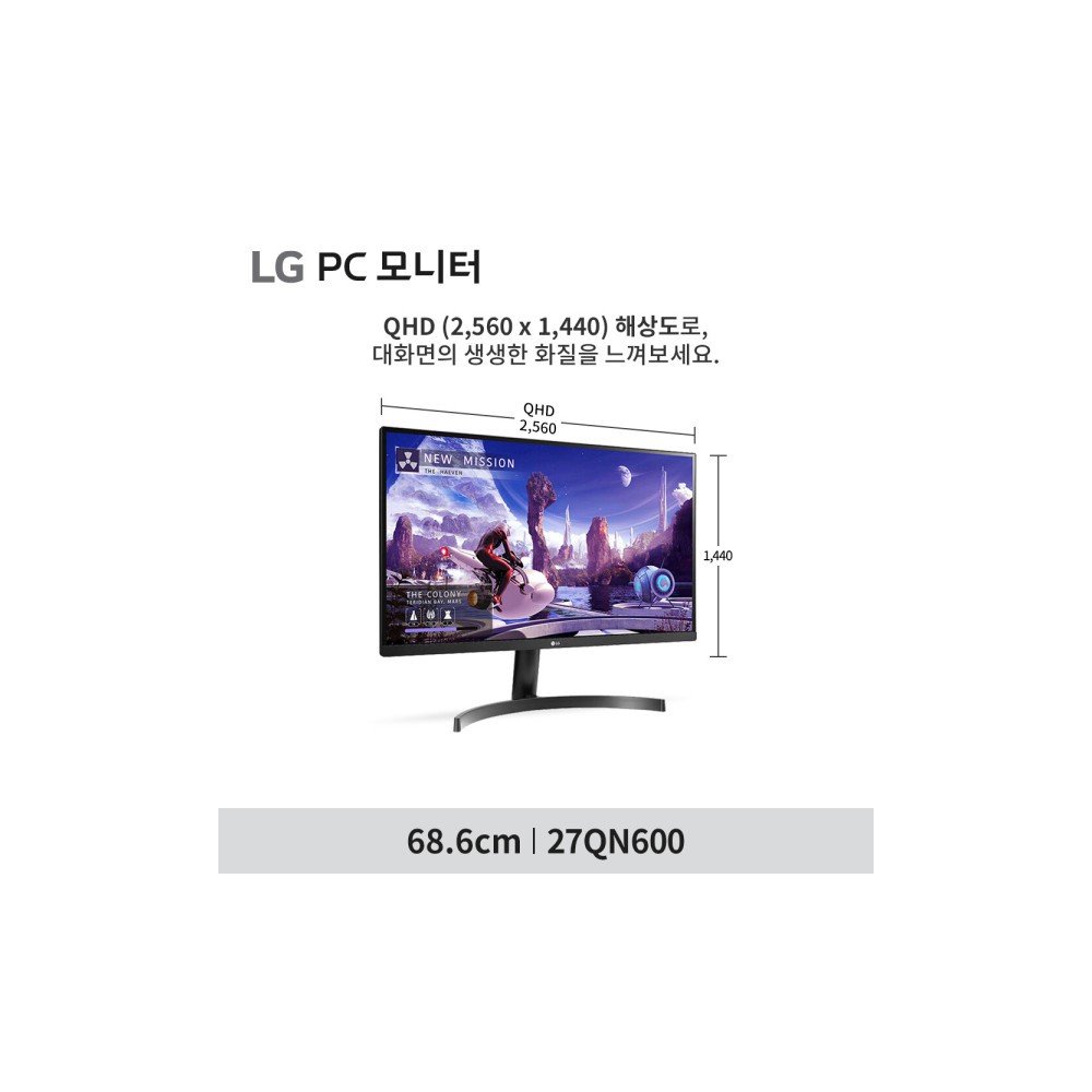LG모니터 27QN600 27인치 QHD IPS패널 HDR10 프리싱크 DP포트