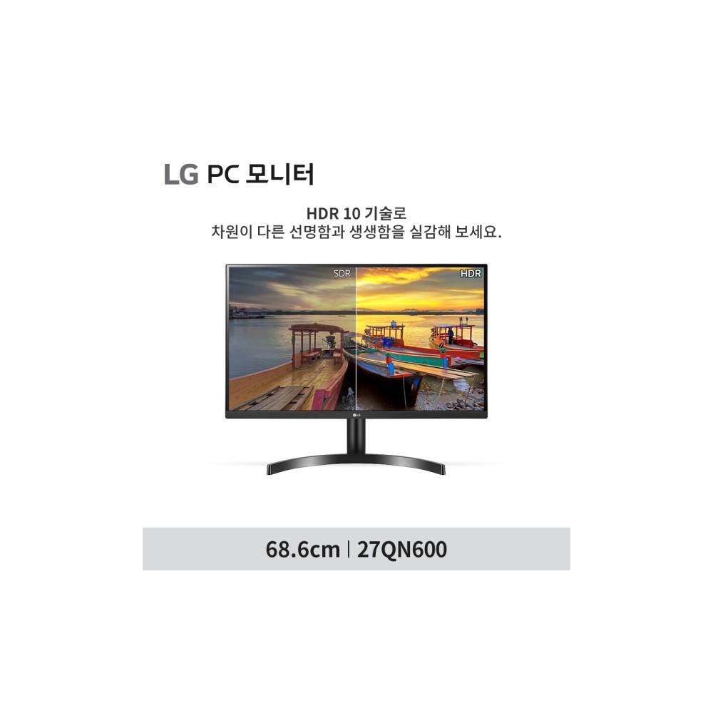 LG모니터 27QN600 27인치 QHD IPS패널 HDR10 프리싱크 DP포트