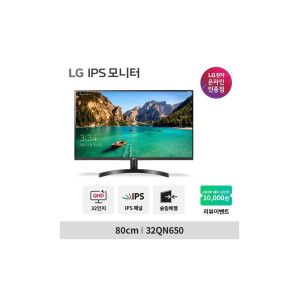 LG 32QN650 QHD 컴퓨터 모니터 32인치 IPS 슬림베젤 시력보호기능 무료 택배배송