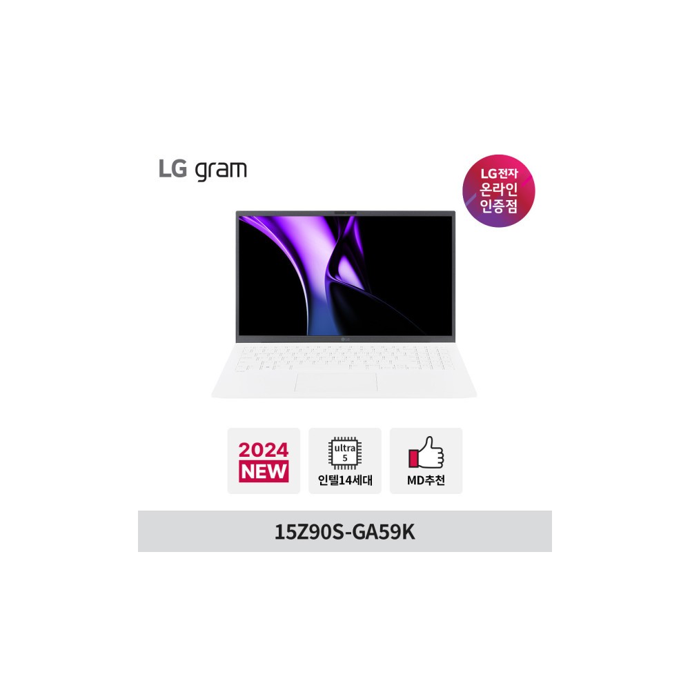 LG그램 15Z90S-GA59K Ultra5 32GB 512GB 윈도우11 사무용 노트북